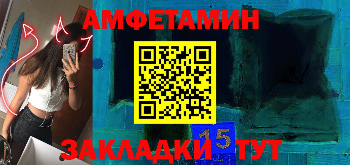 Амфетамин VHQ Полевской
