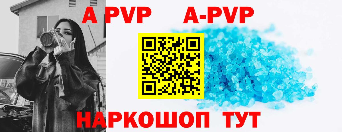 Alpha PVP VHQ Полевской