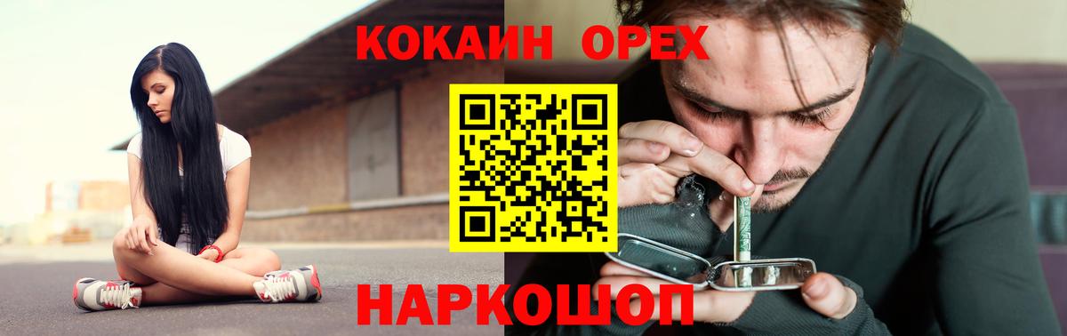 COCAIN VHQ  Вход с VPN  КОКАИН FishScale  где найти   Полевской 
