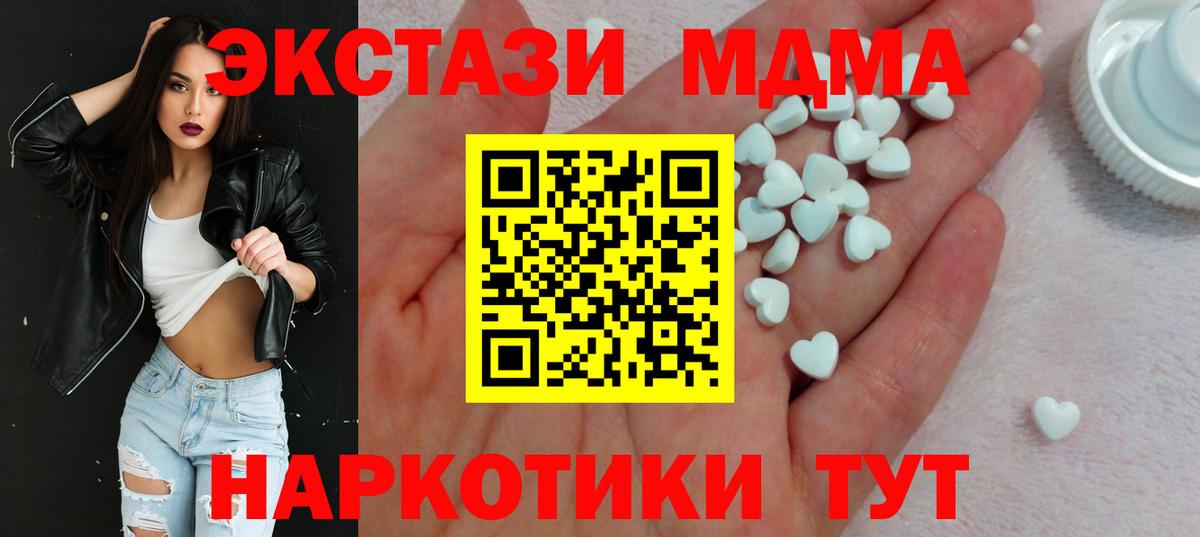 закладка  ЭКСТАЗИ TESLA  Вход с VPN  OMG маркетплейс  Полевской  Ecstasy  Ecstasy Philipp Plein 
