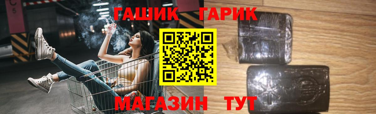 Гашиш Premium Полевской