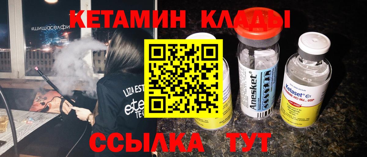 hydra маркетплейс  КЕТАМИН ketamine  Вход с VPN  Полевской 