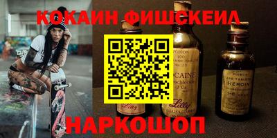 наркотики Севастополь