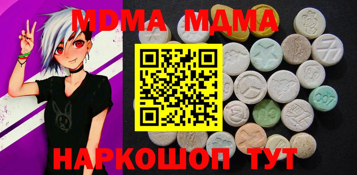 MDMA VHQ  Вход с VPN  МДМА кристаллы  MDMA  Полевской 