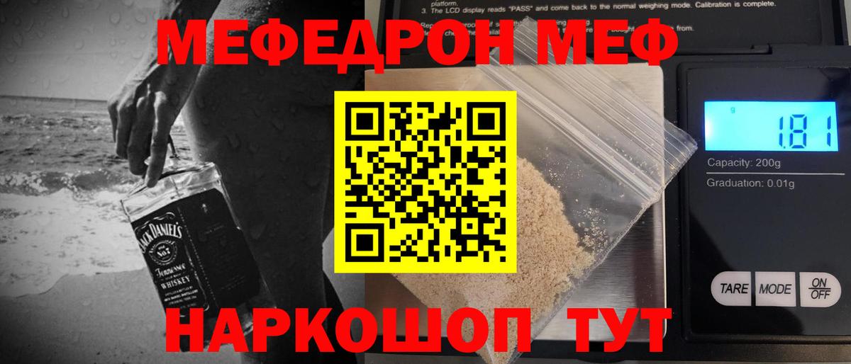 Полевской  Мефедрон 4 MMC  Вход с VPN  Мефедрон  Мефедрон мука 