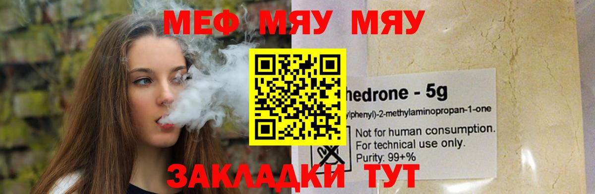 Меф мука Полевской