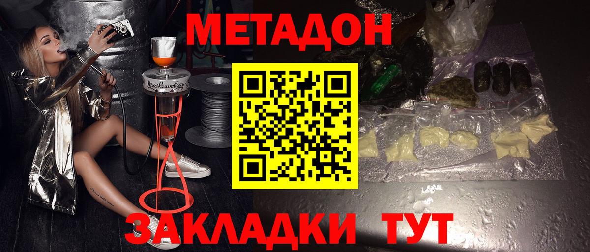МЕТАДОН белоснежный  Вход с VPN  МЕТАДОН белоснежный  Полевской 