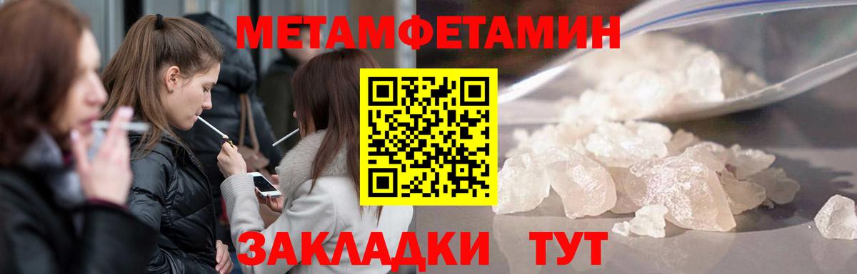 МЕТАМФЕТАМИН витя  МЕТАМФЕТАМИН витя  Полевской  Вход с VPN 