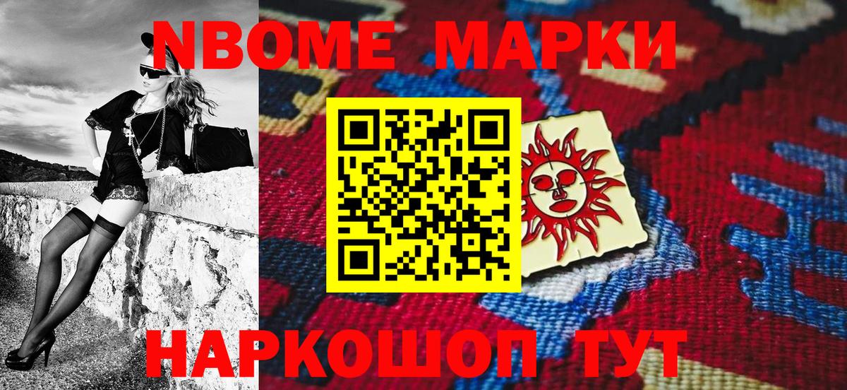 Полевской  Марки NBOMe 1500мкг  Вход с VPN 