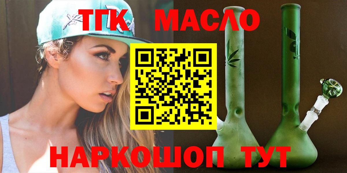 Дистиллят ТГК гашишное масло Полевской